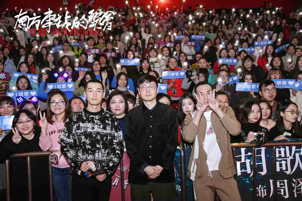 刁亦男、、、胡歌、、、黄觉合影